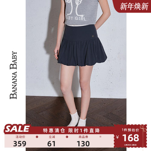 BANANA BABY2025年新款时尚运动少女风花苞短裙女蓬蓬半身裙