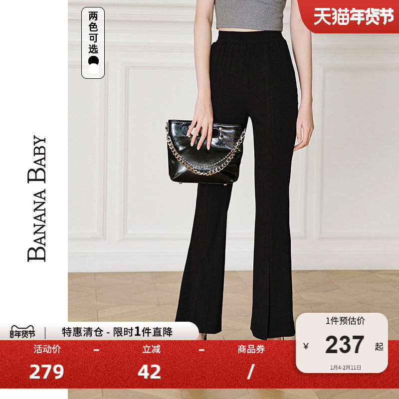 BANANA BABY2025年夏季新款开叉阔腿女高腰休闲百搭垂感微喇裤子,女装/女士精品,休闲裤,淘宝优惠券,粉丝福利购,淘宝优惠卷
