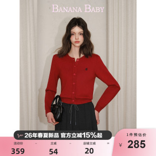 甜美字母刺绣新年红针织开衫 女圆领上衣 BABY2026年春新款 BANANA