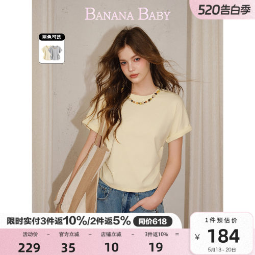 【莱赛尔】BANANA BABY2026年夏新款波嬉风可拆卸珠链收褶显瘦T恤