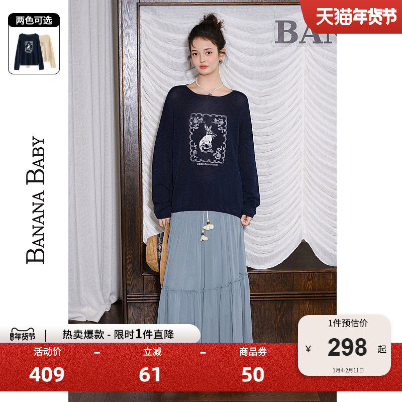 【花窗兔语】BANANA BABY2026年春季新款慵懒文艺风针织衫女长袖,女装/女士精品,毛针织衫,淘宝优惠券,粉丝福利购,淘宝优惠卷