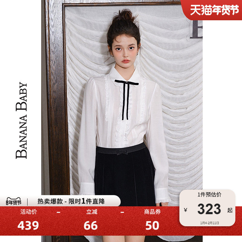 BANANA BABY2026年春季新款学院风白衬衫女收腰甜美风