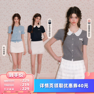 【所有女生的衣橱直播间】BANANA BABY娃娃领针织衫/牛仔裙裤