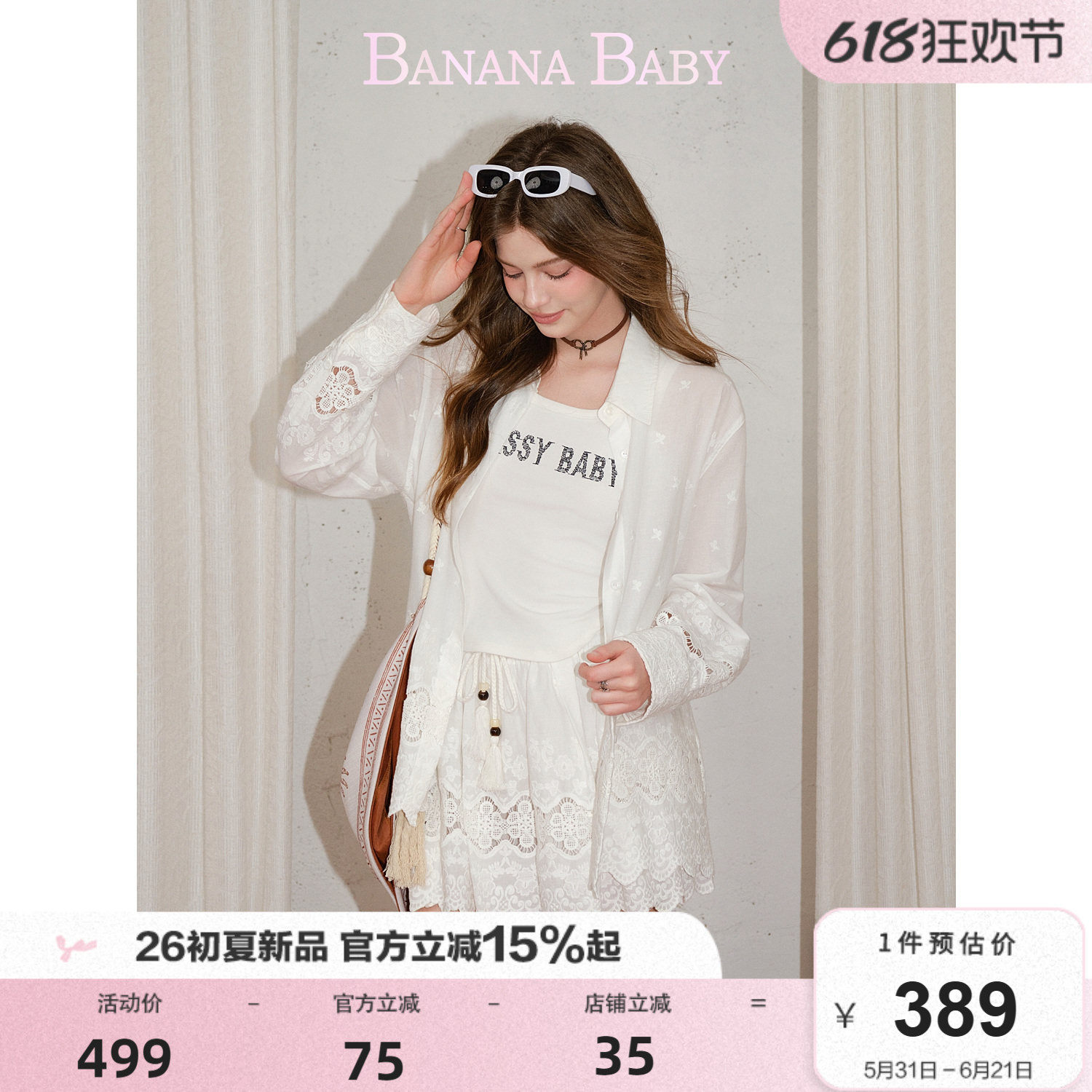 【100%棉】BANANA BABY2026年夏新款法式度假风刺绣镂空白衬衫女
