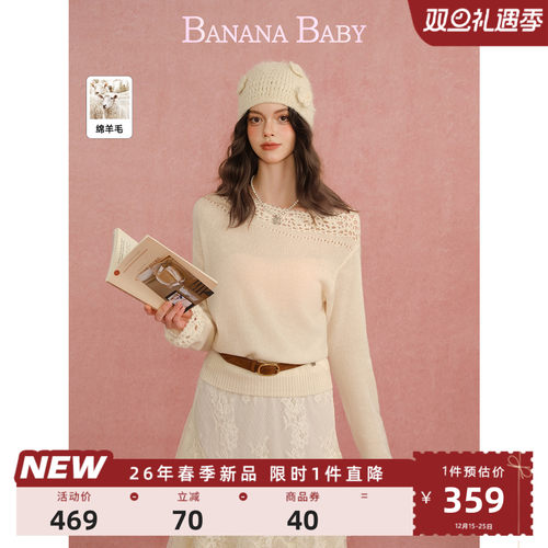 【山羊绒】BANANA BABY2026年春新款一字领镂空钩花软糯毛针织衫