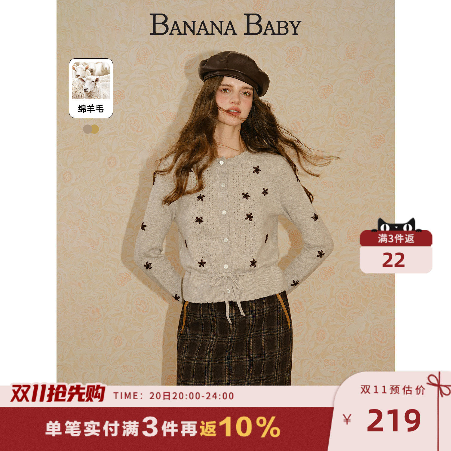 【绵羊毛】BANANA BABY2026年冬新款韩系重工刺绣抽绳针织开衫女