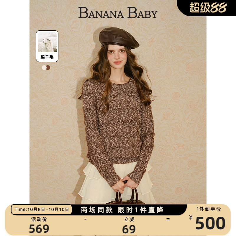 【绵羊毛】-BANANA BABY2025年冬季新款商场同款慵懒风套头毛衣女