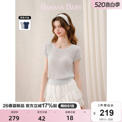 BANANA BABY2026年夏季新款高级感竖坑条显瘦圆领薄针织衫短袖女