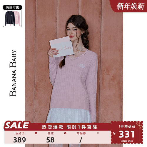 钩花V领套头针织BANANABABY