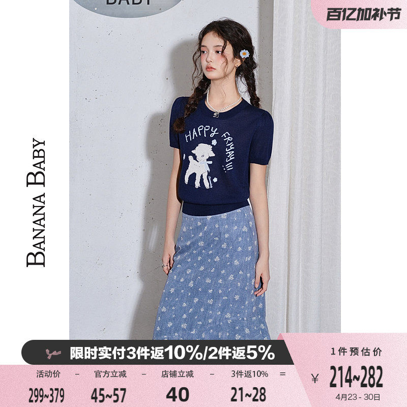 BANANA BABY2026年春季新款提花针织女日系碎花雪纺长款半身裙