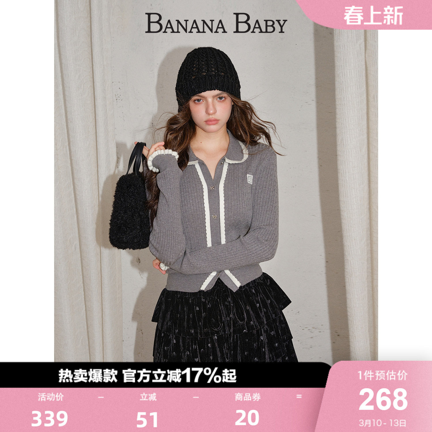 BANANA BABY2025年冬季新款格雷系撞色娃娃领针织开衫女修身毛衣