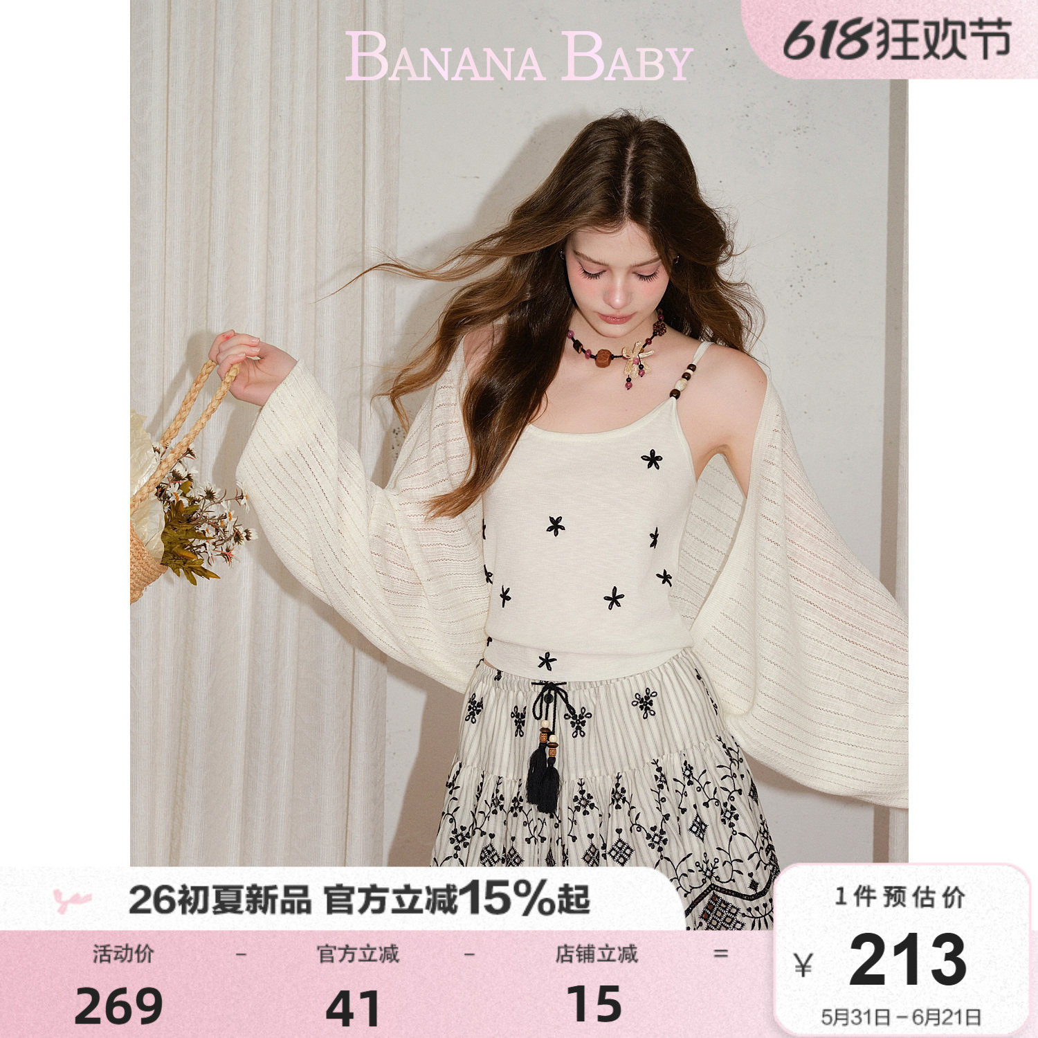 BANANA BABY2026年夏季新款法式镂空蝙蝠袖针织罩衫女开衫短外套