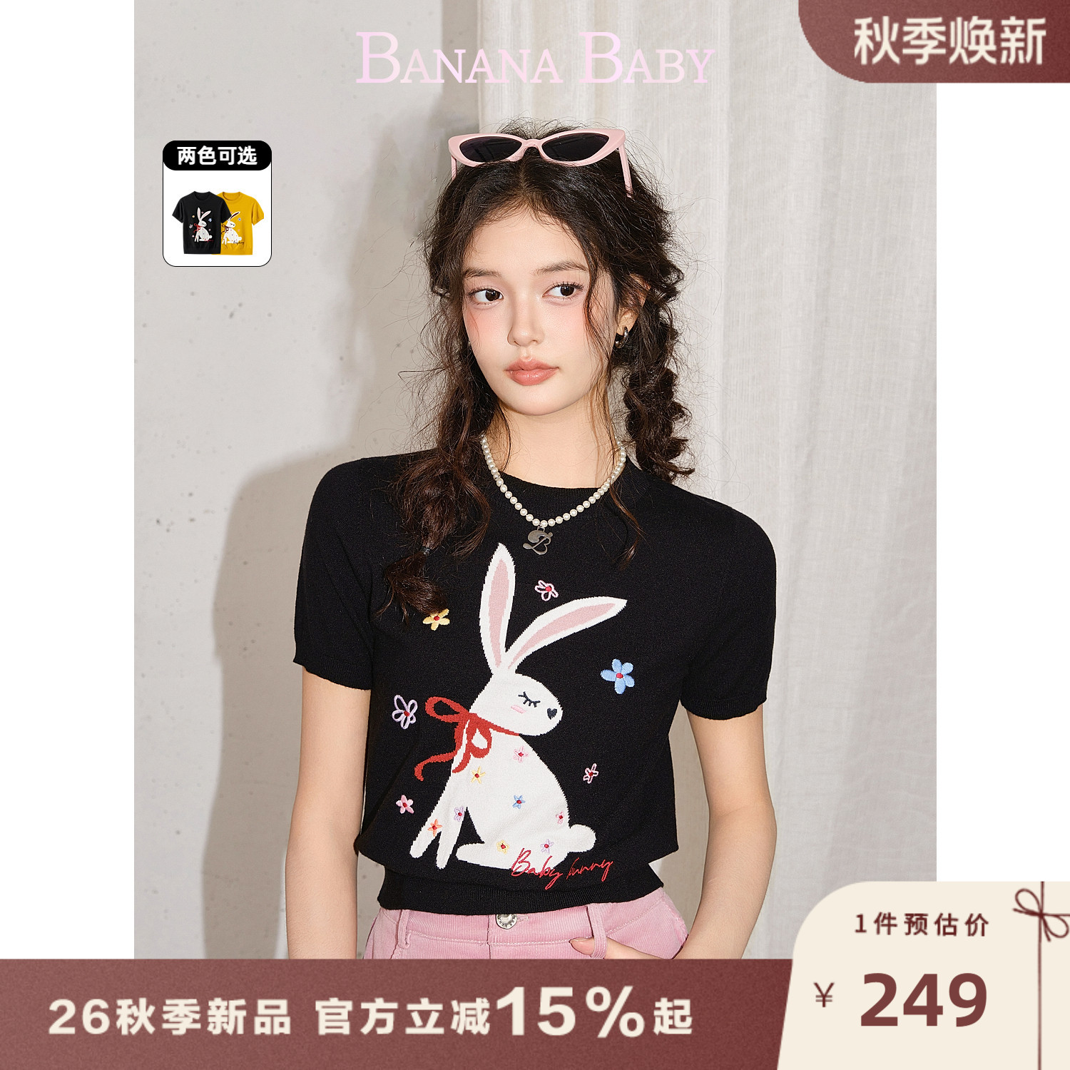 【七色花小兔】BANANA BABY2026年秋季新款甜美提花刺绣针织衫女