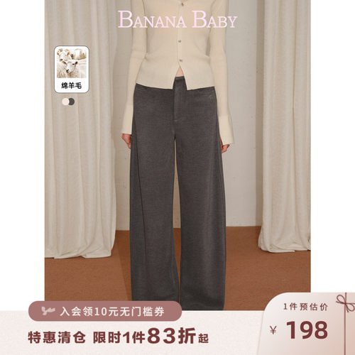 【绵羊毛】BANANA BABY2026年秋新款空气层厚实镰刀弧形休闲裤女