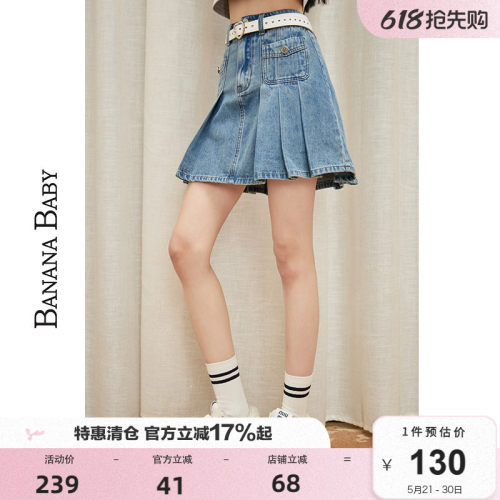 BANANABABY百褶牛仔半身裙