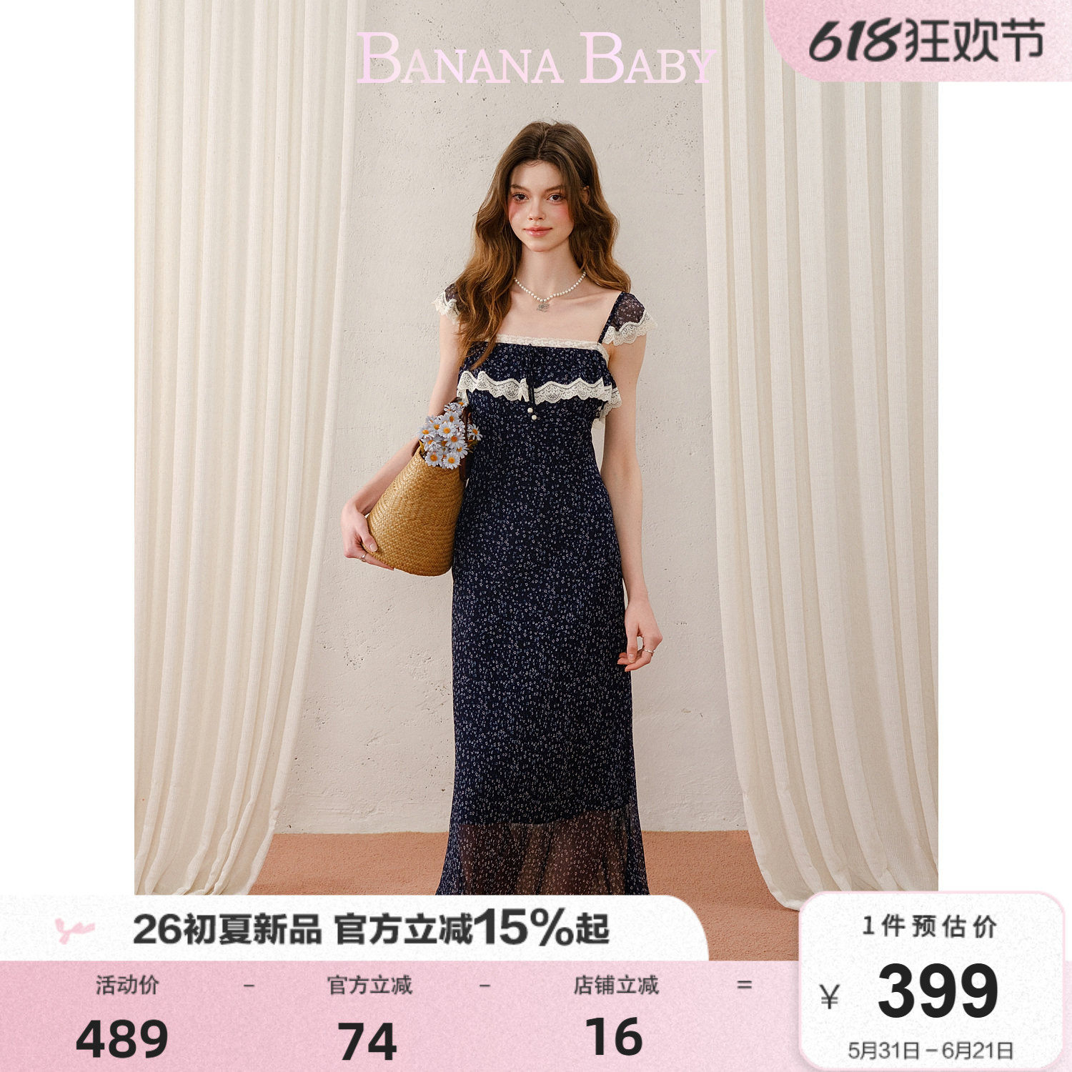 新品-BANANA BABY2026年夏季新款法式复古碎花蕾丝吊带长款连衣裙