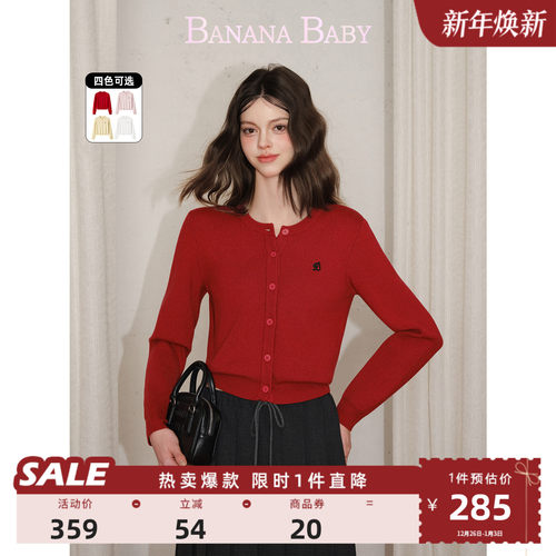 BANANA BABY2025年冬季新款时尚甜美针织开衫女圆领刺绣减龄毛衣