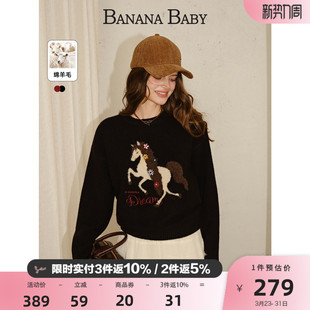 原创提花毛衫 BABY2025年冬新款 BANANA 女软糯套头上衣 绵羊毛