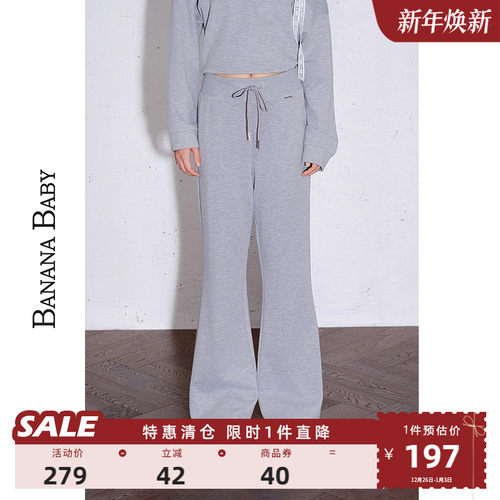 BANANA BABY2025年秋冬新款休闲运动风高腰抽绳卫裤女微喇裤长裤