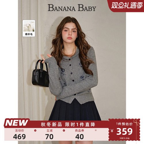 【绵羊毛】BANANA BABY2025年冬季新款韩系刺绣针织开衫女娃娃领