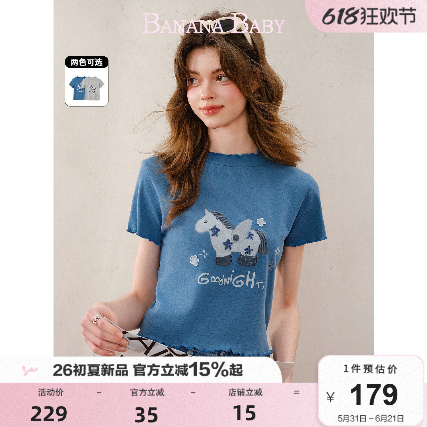 BANANA BABY2026年夏新款童趣小马做旧印花刺绣波浪卷边T恤女短袖
