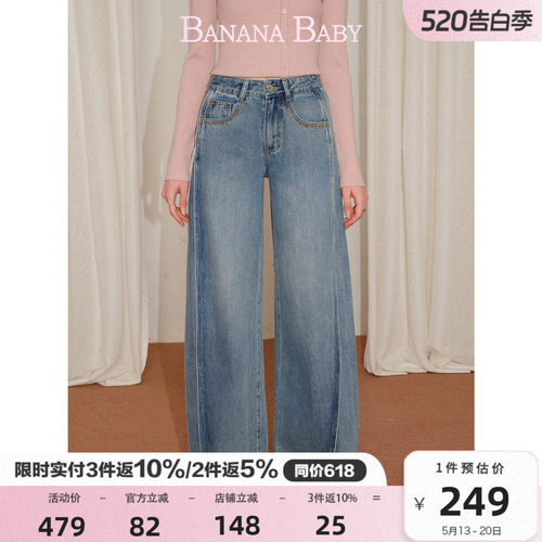 BANANA BABY2026年春新款复古高腰显瘦镰刀牛仔裤直筒设计感长裤