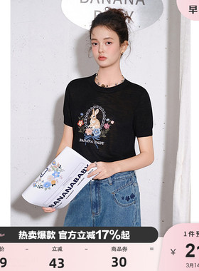 【繁花兔影】BANANA BABY2026年春季新款原创刺绣针织衫女薄款