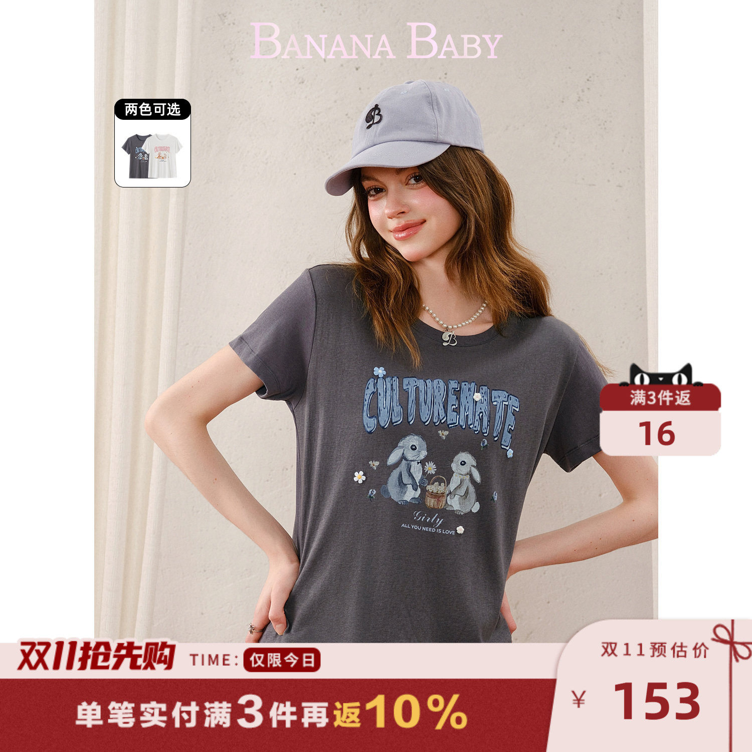 BANANA BABY2026年夏季新款甜美减龄小兔印花手工立体花T恤女短袖