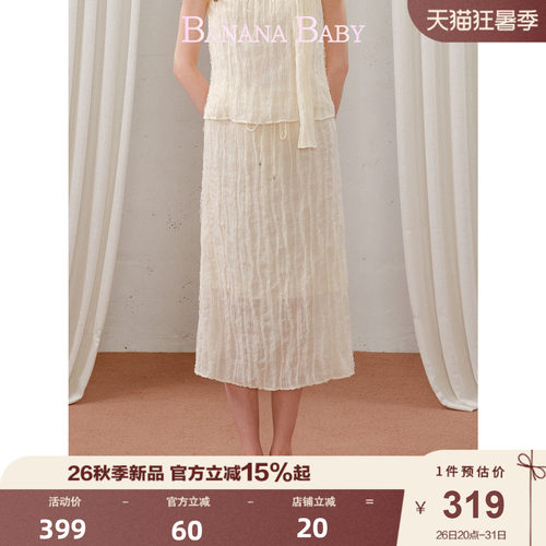 新品-BANANA BABY2026年秋新款优雅蕾丝肌理感中长裙女褶皱半身裙