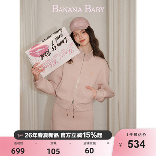 BANANA 新款 绣花立领拉链夹克休闲半裙两件套装 女 BABY2026年春季