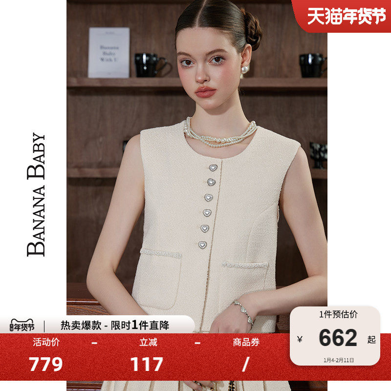 BANANA BABY2026春季新款小香风套装女马甲百褶短裙高级感两件套,女装/女士精品,时尚套装,淘宝优惠券,粉丝福利购,淘宝优惠卷