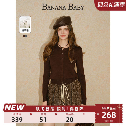 【绵羊毛】BANANA BABY2025年冬新款韩系复古刺绣针织开衫女显瘦