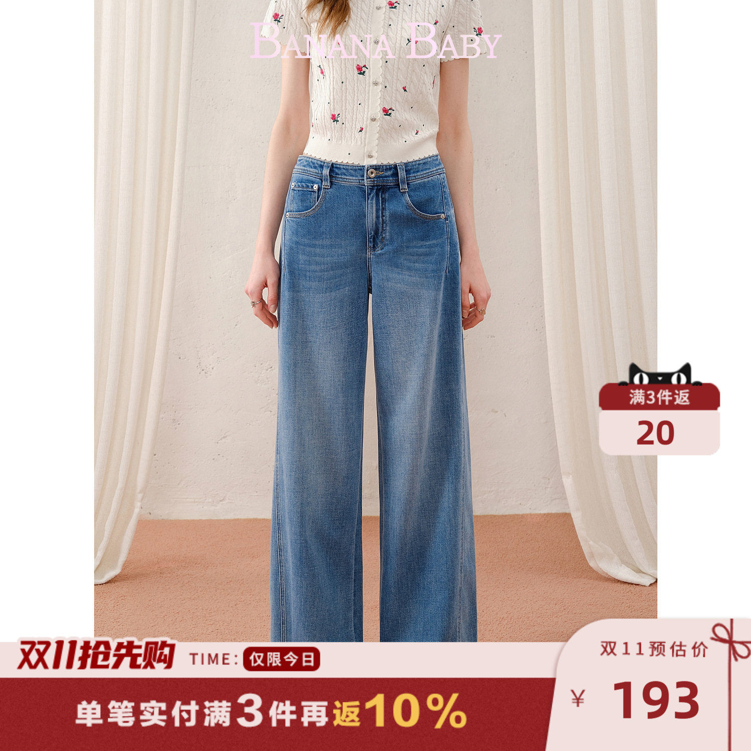 BANANA BABY2026年夏新款水洗蓝高腰宽松直筒牛仔裤女高个子长裤