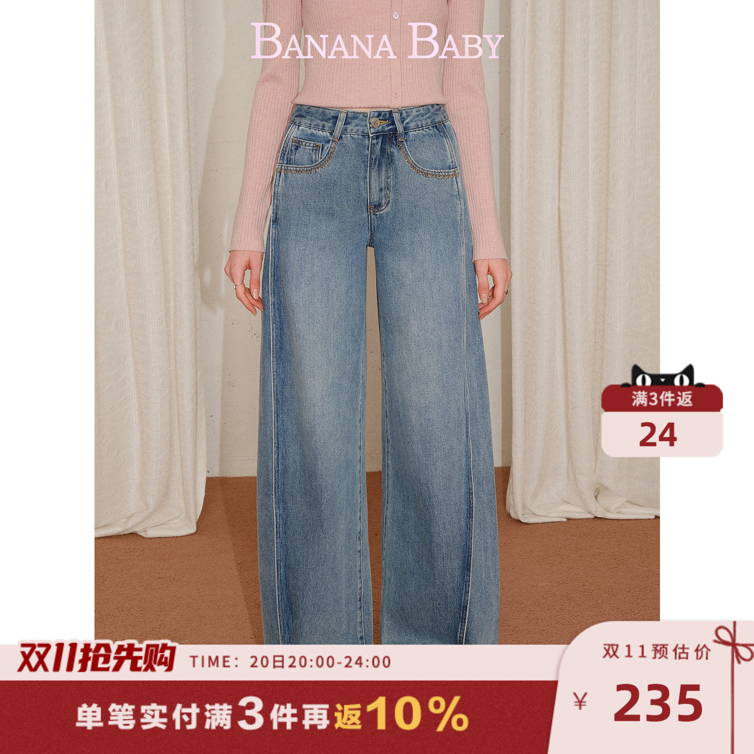 BANANA BABY2026年秋新款复古高腰显瘦镰刀牛仔裤直筒设计感长裤