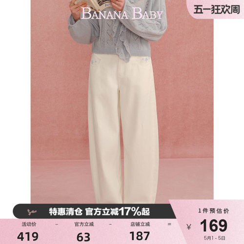【100%棉】BANANA BABY2026年春新款复古刺绣显瘦镰刀阔腿牛仔裤 - 封面