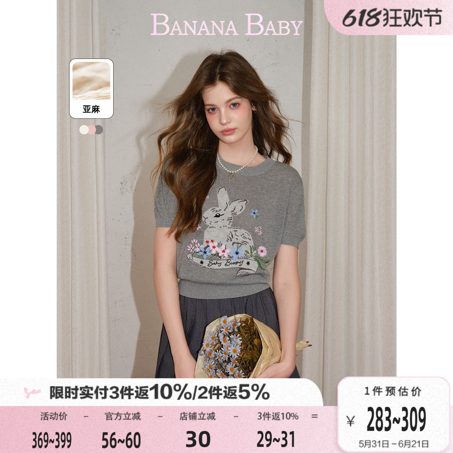 【郜思雯同款】BANANA BABY2026年夏季新款绵羊毛提花毛衫女毛衣