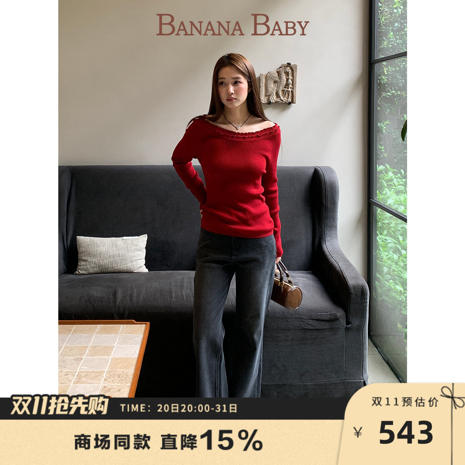 商场同款-BANANA BABY2026年冬季新款复古显瘦微喇牛仔裤深色长裤