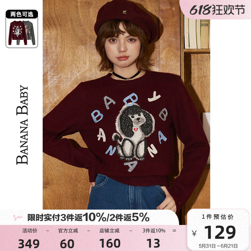 BANANA BABY冬新款原创小狗图案针织衫女字母刺绣圆领毛衣