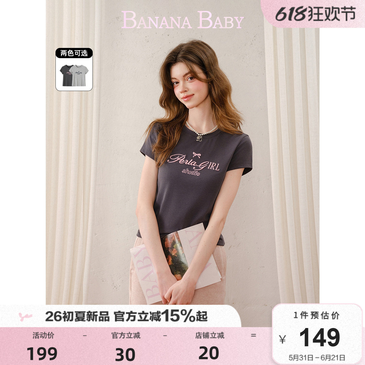 BANANA BABY2026年夏季新款美式休闲风撞色刺绣钉珠正肩T恤女短袖