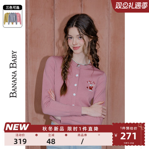 兔子刺绣毛衣BANANABABY