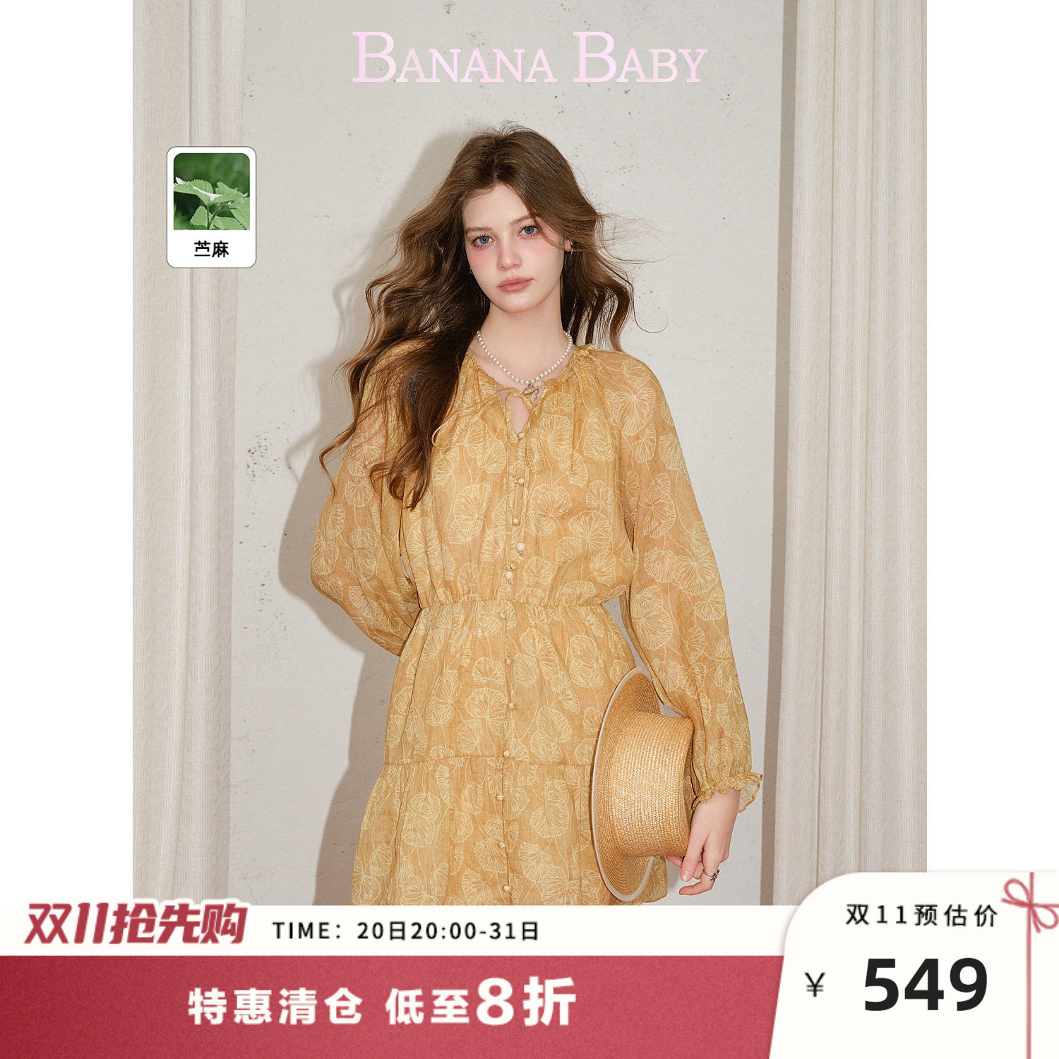 商场同款-BANANA BABY2026年夏新款100%苎麻度假感v领印花连衣裙