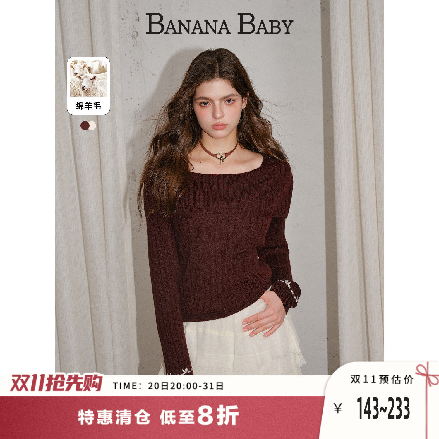【绵羊毛】BANANA BABY2026年冬新款韩系修身一字领针织女假两件