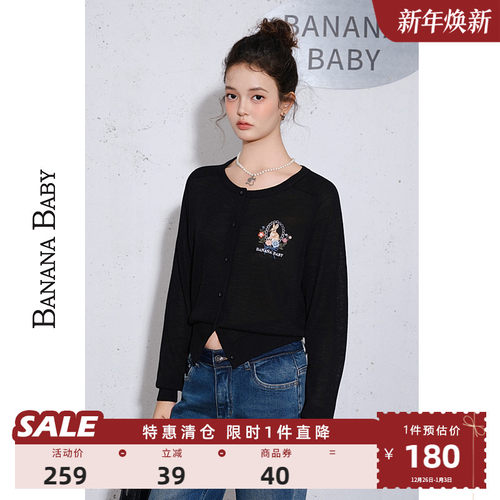 【繁花兔影】BANANA BABY2025年秋冬新款韩系复古刺绣针织开衫女