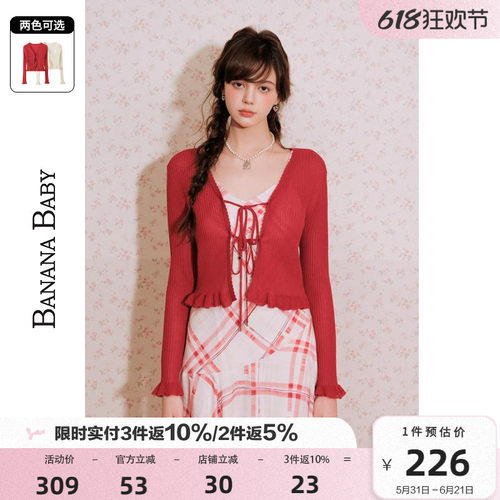 【亚麻】BANANA BABY2026年新款甜美荷叶边薄针织开衫女外套