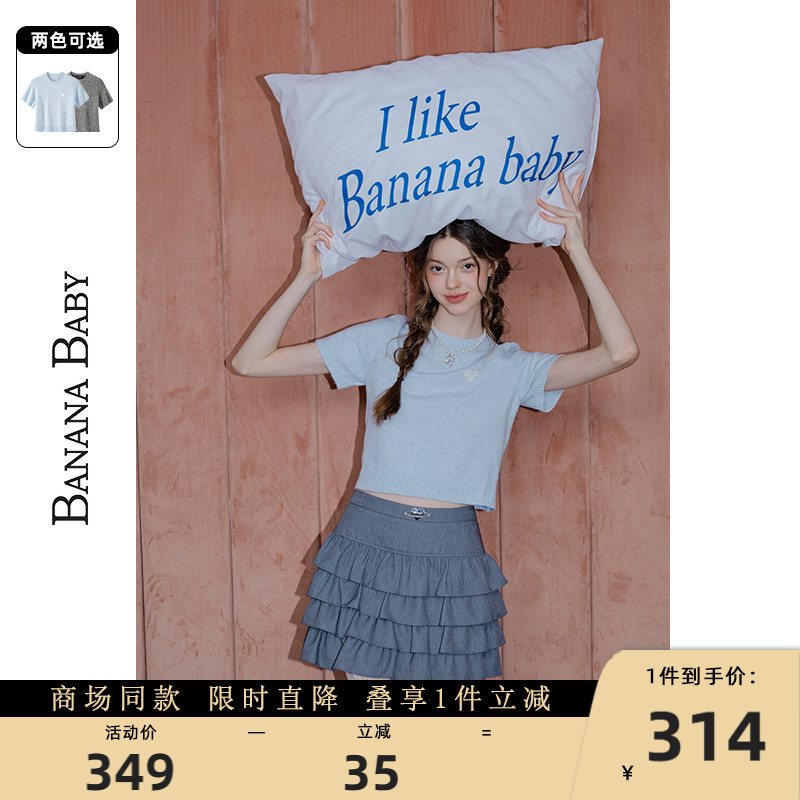 法式甜美软糯针织衫BANANABABY