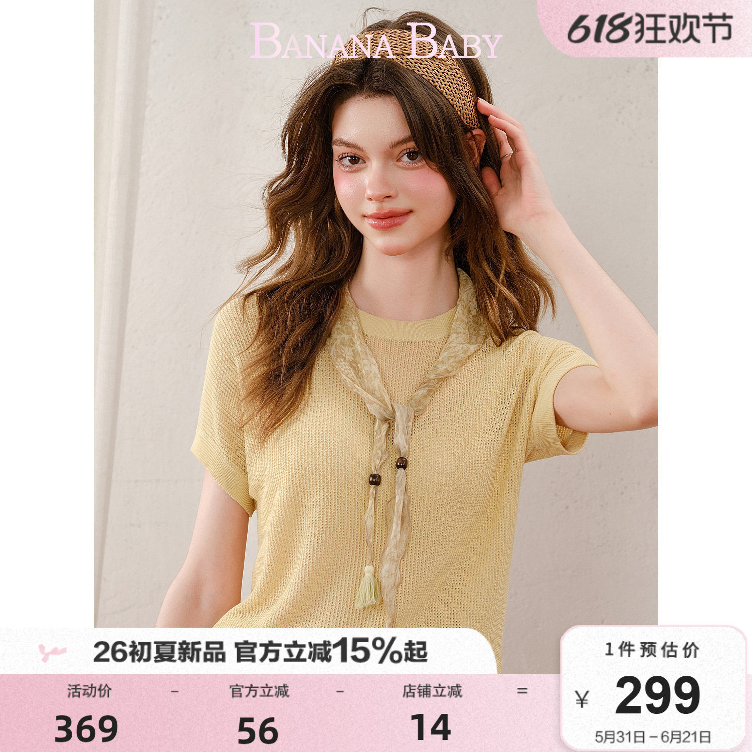 BANANA BABY2026年夏新款韩系大女主风碎花丝巾针织衫镂空短袖女