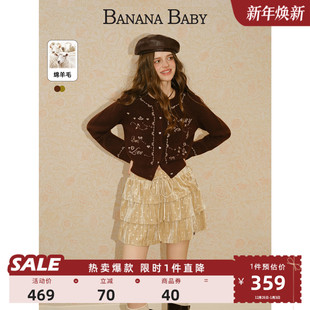BABY2025年冬新款 BANANA 孙雪宁同款 绵羊毛刺绣针织衫 张小婉