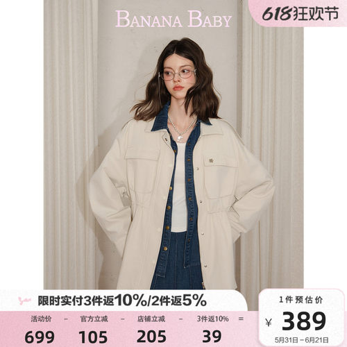 BANANA BABY2026年春新款高智巴恩风抽绳收腰显瘦风衣女工装外套