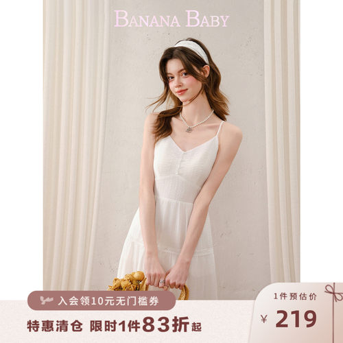 BANANA BABY2026年夏新款度假风拼接吊带长裙女白月光蛋糕连衣裙