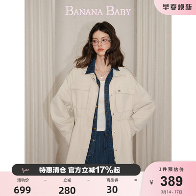 BANANA BABY2026年春新款高智巴恩风抽绳收腰显瘦风衣女工装外套